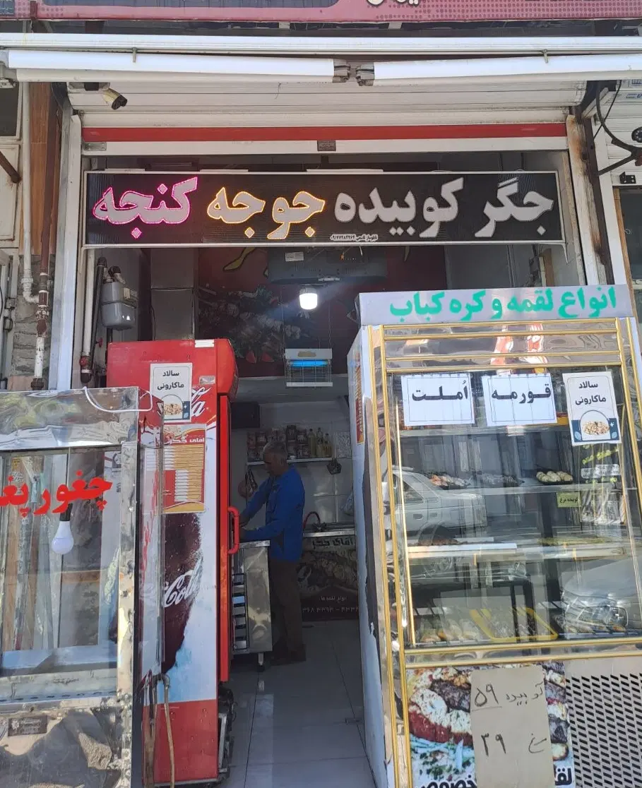 فروش مغازه ۲۰متری موسوی