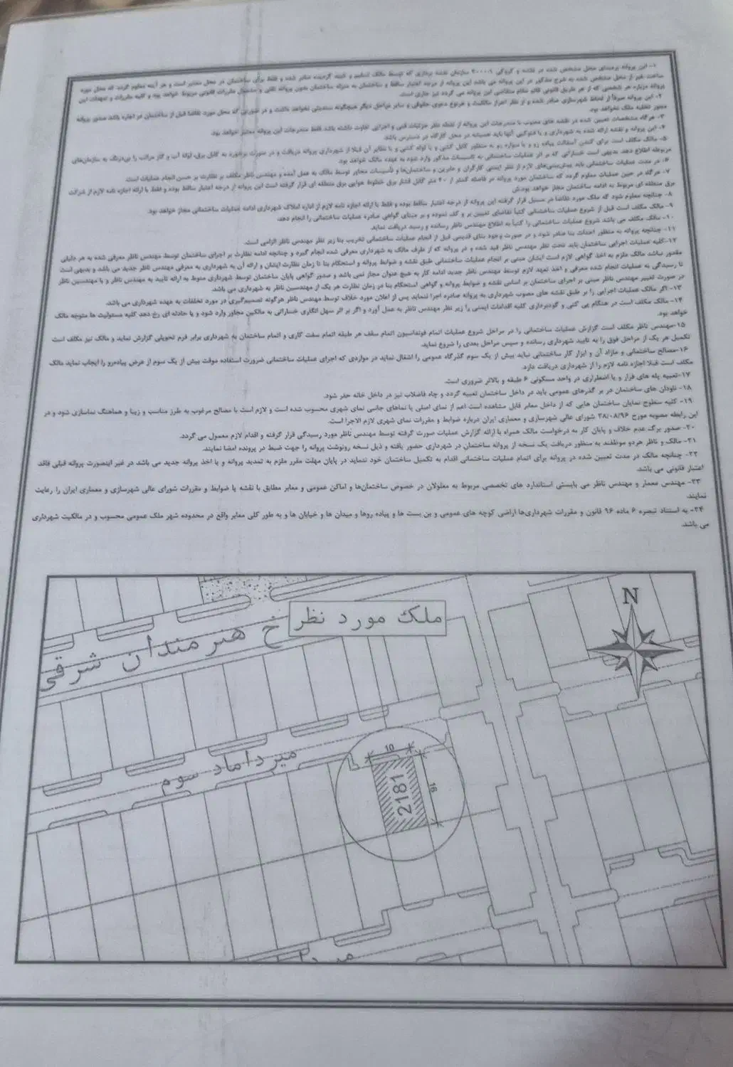 زمین مجلسی محله هنر بلوارفرشچیان