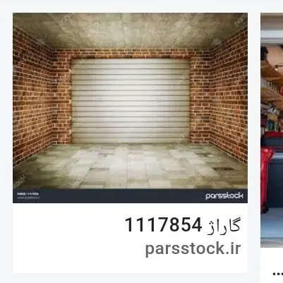 ۱۲۰متر گاراژ بر اصلی