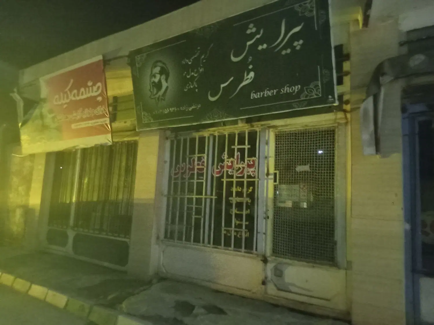 یک دربند مغازه شیک تمیز