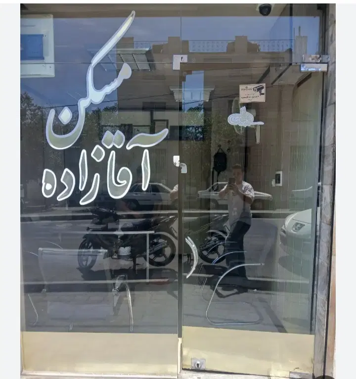 ۱۵ متر بر خ مولوی