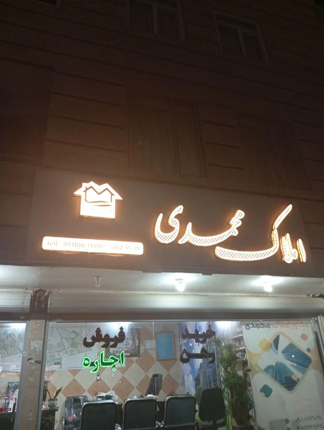 ویلایی مهاجران مرجان