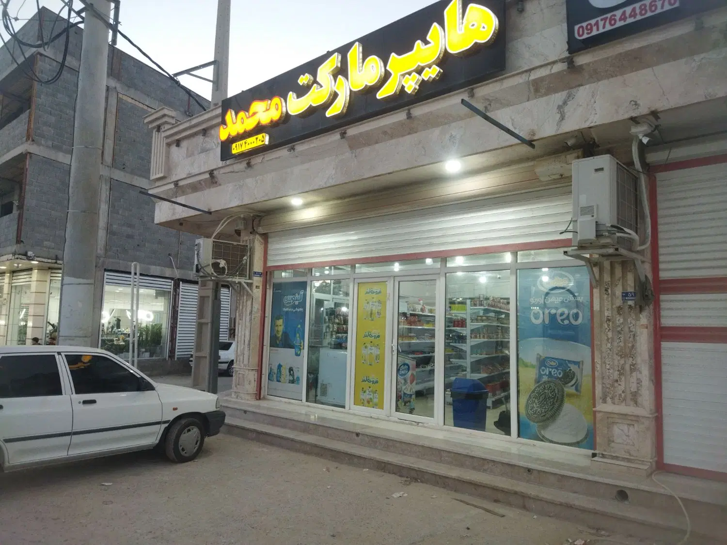 مغازه تجاری