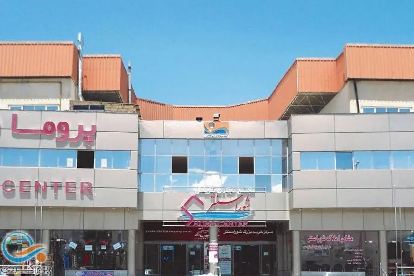 مغازه در شوراسنتر