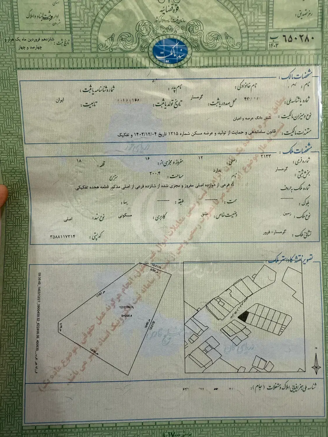 فروش زمین مسکونی