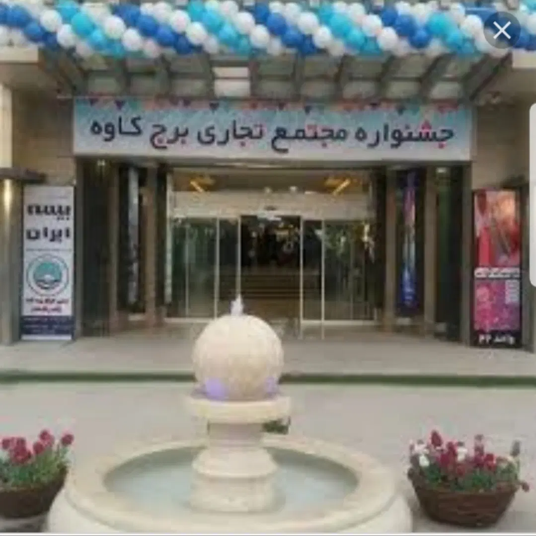 معازه