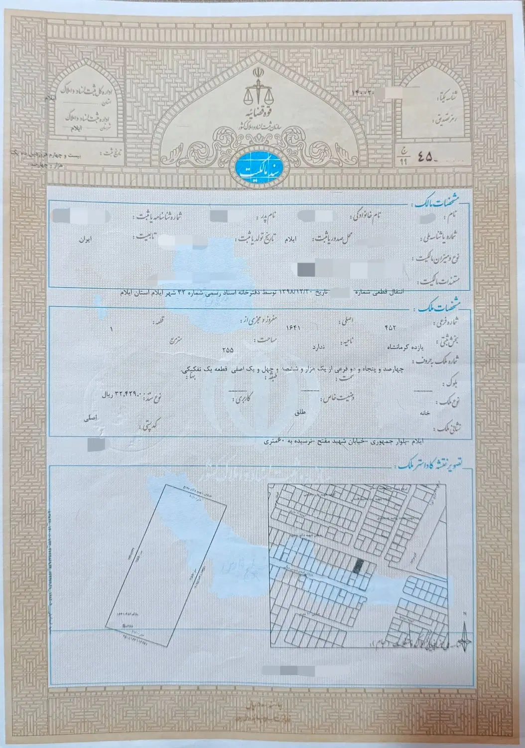 فروش ملک ویلایی