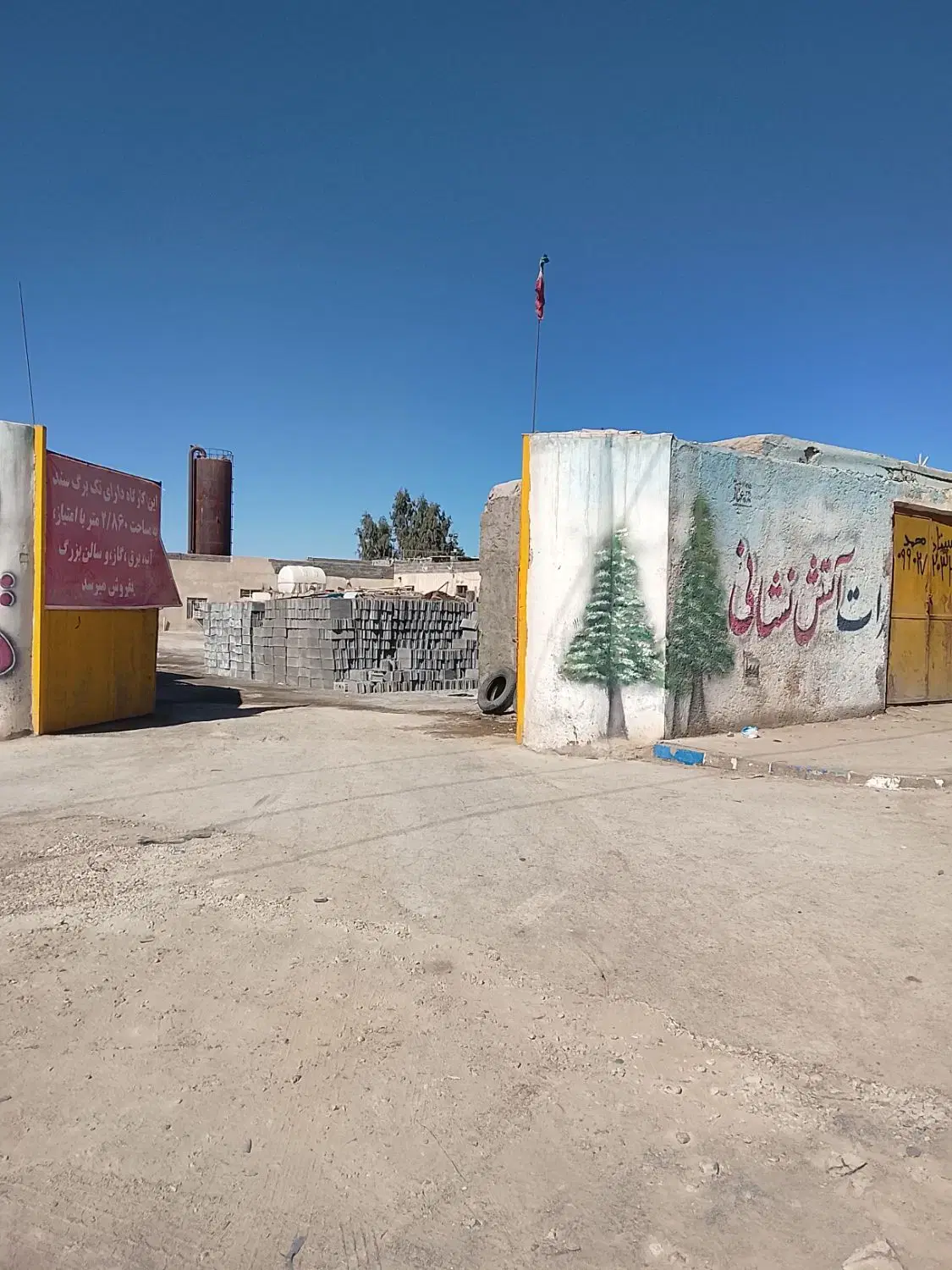 گارگاه تولیدی قطعات بتونی