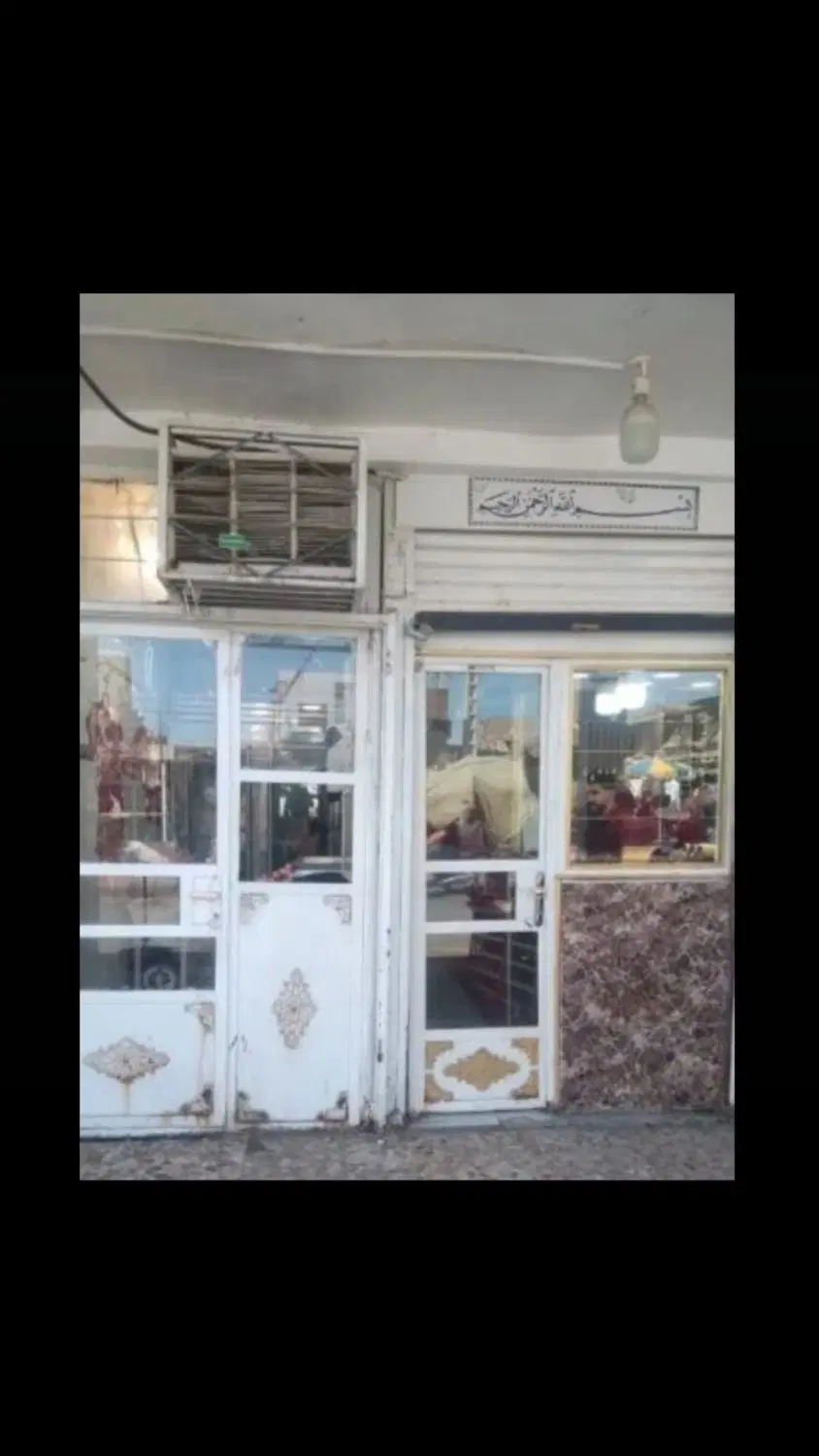 فروش ملک تجاری شهرستان حمیدیه