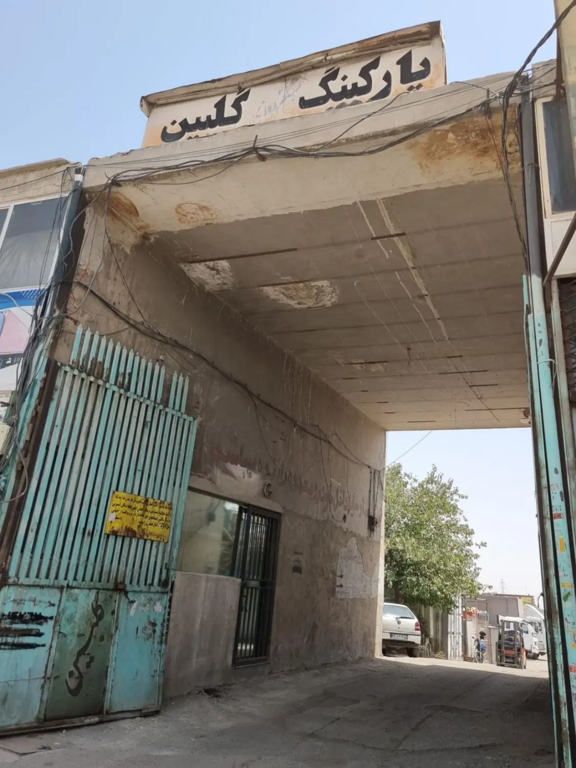فروش کارگاه مغازه تعمیرگاه  گاراژ گلبین