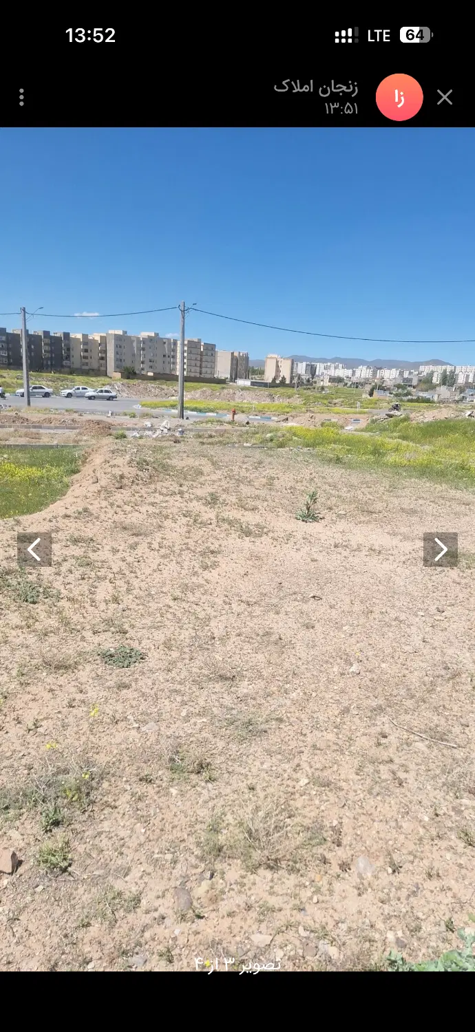 فروش زمین مسکونی