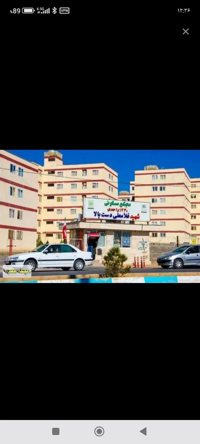 فروش آپارتمان کلید نخورده وزارت دفاع