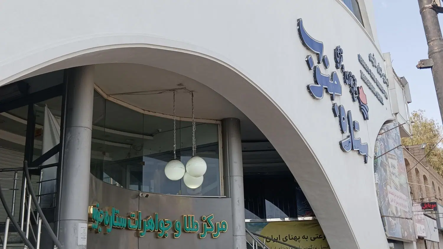 معاوضه یک دهنه مغازه با خودرو