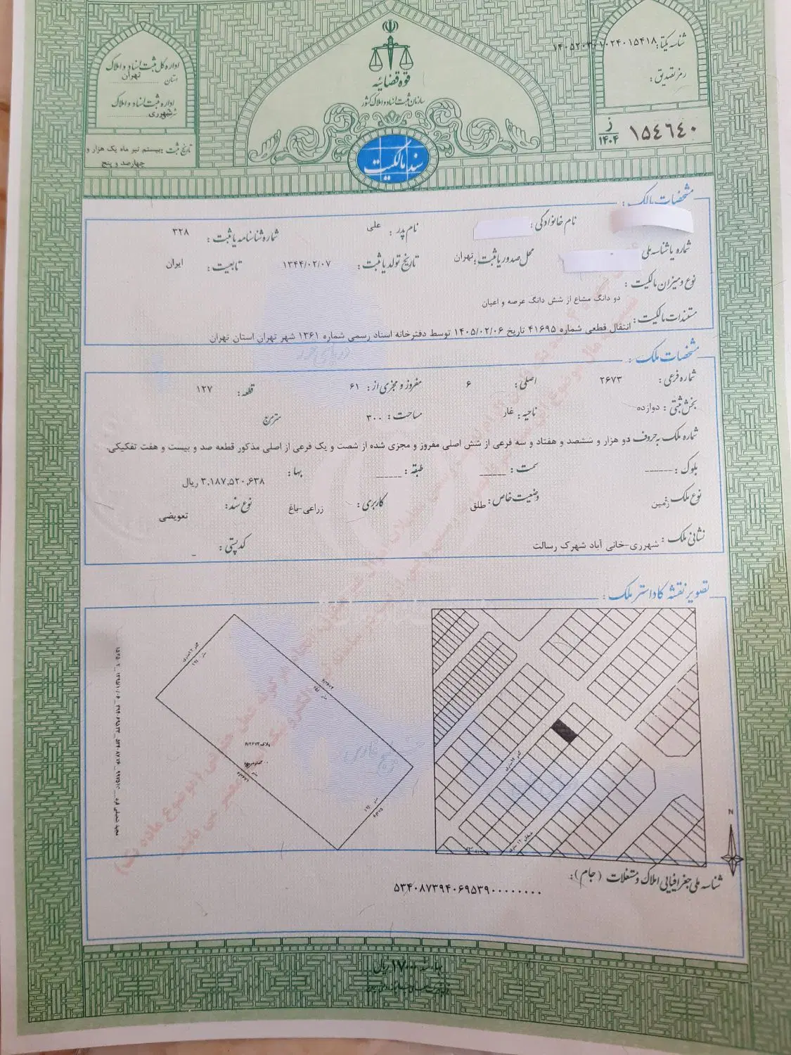 ۱۰۰ متر زمین صالح آباد غربی (تعاونی اتشنشانی)