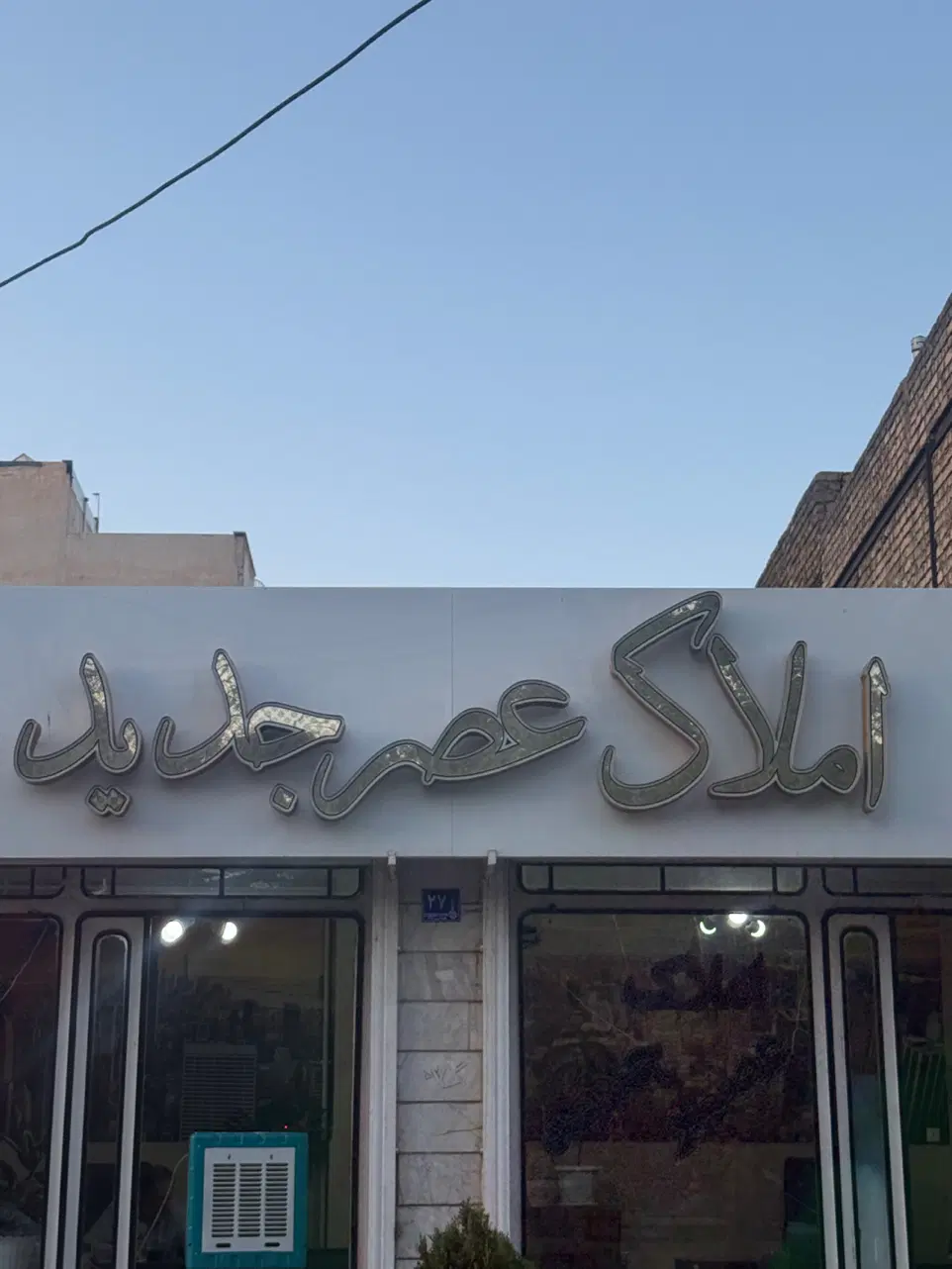 ۱۰۷ متری هپکو