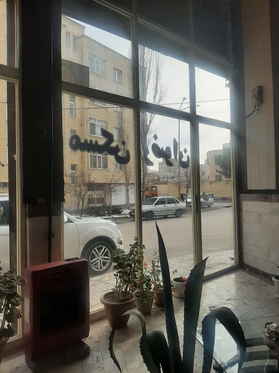 ویلایی نایبی