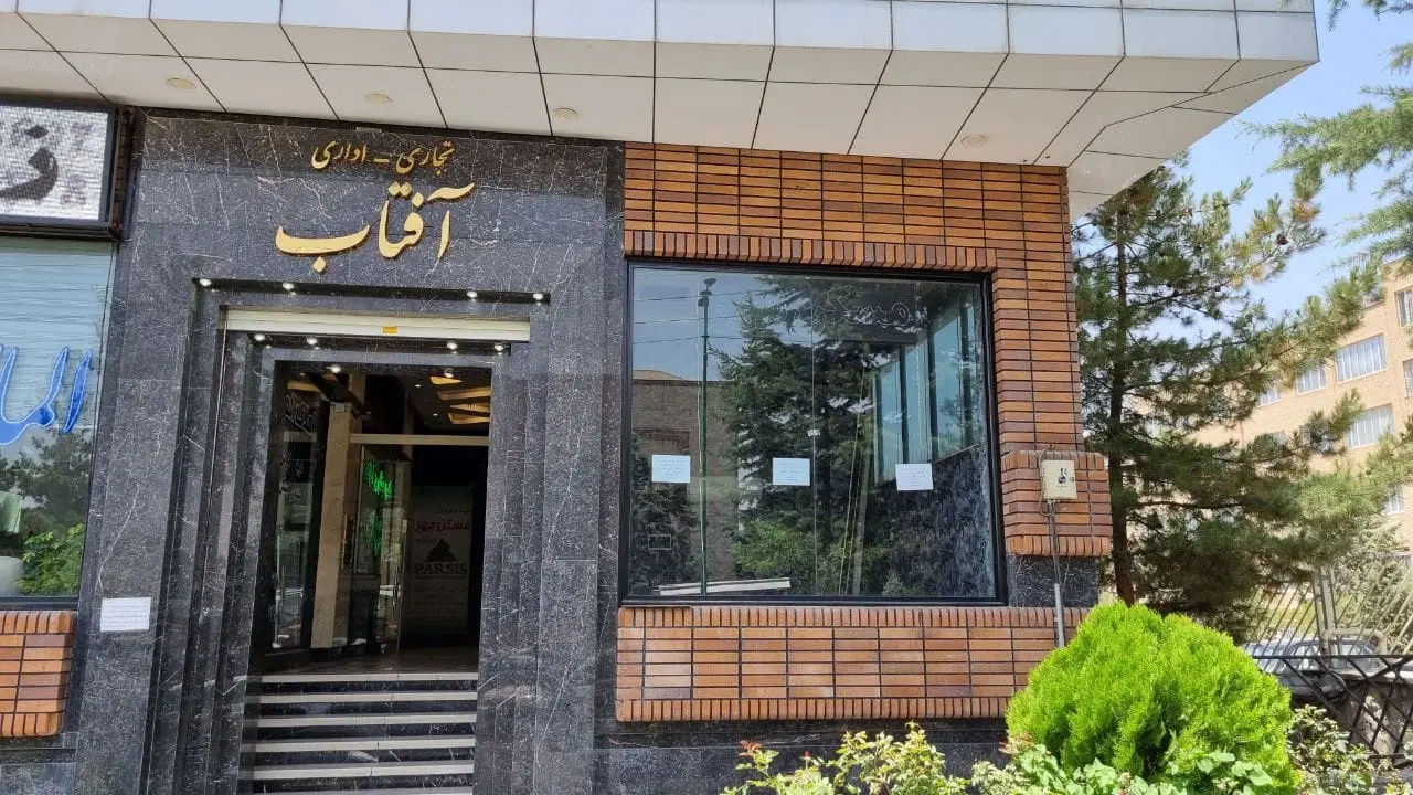 ۲۸مغازه تجاری اداری