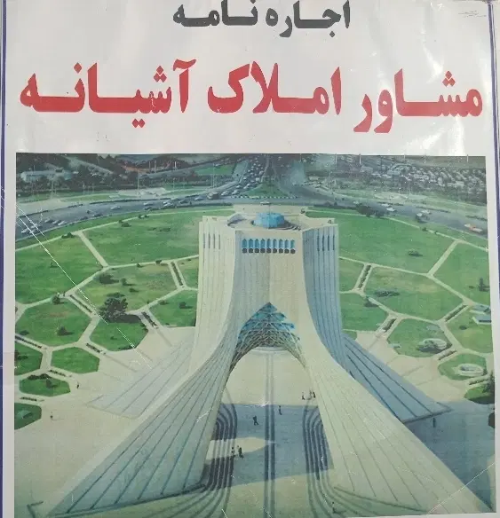 فروش واحد دو  خواب در نخل تقی