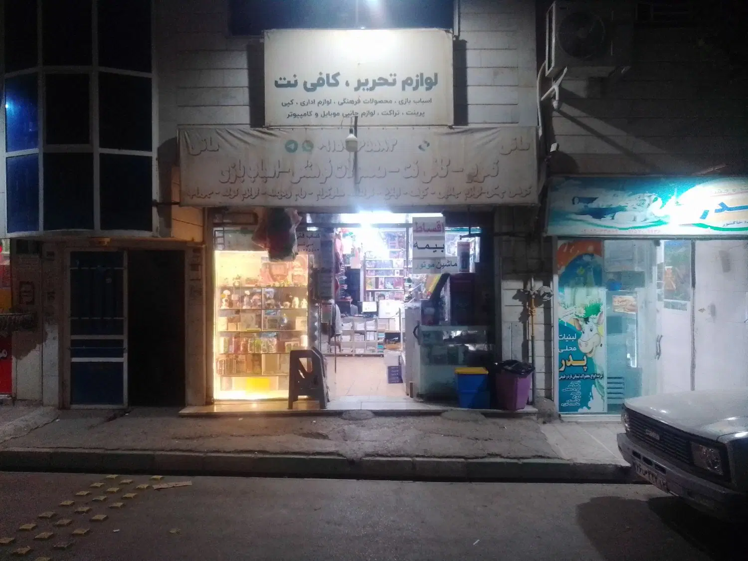 فروش مغازه