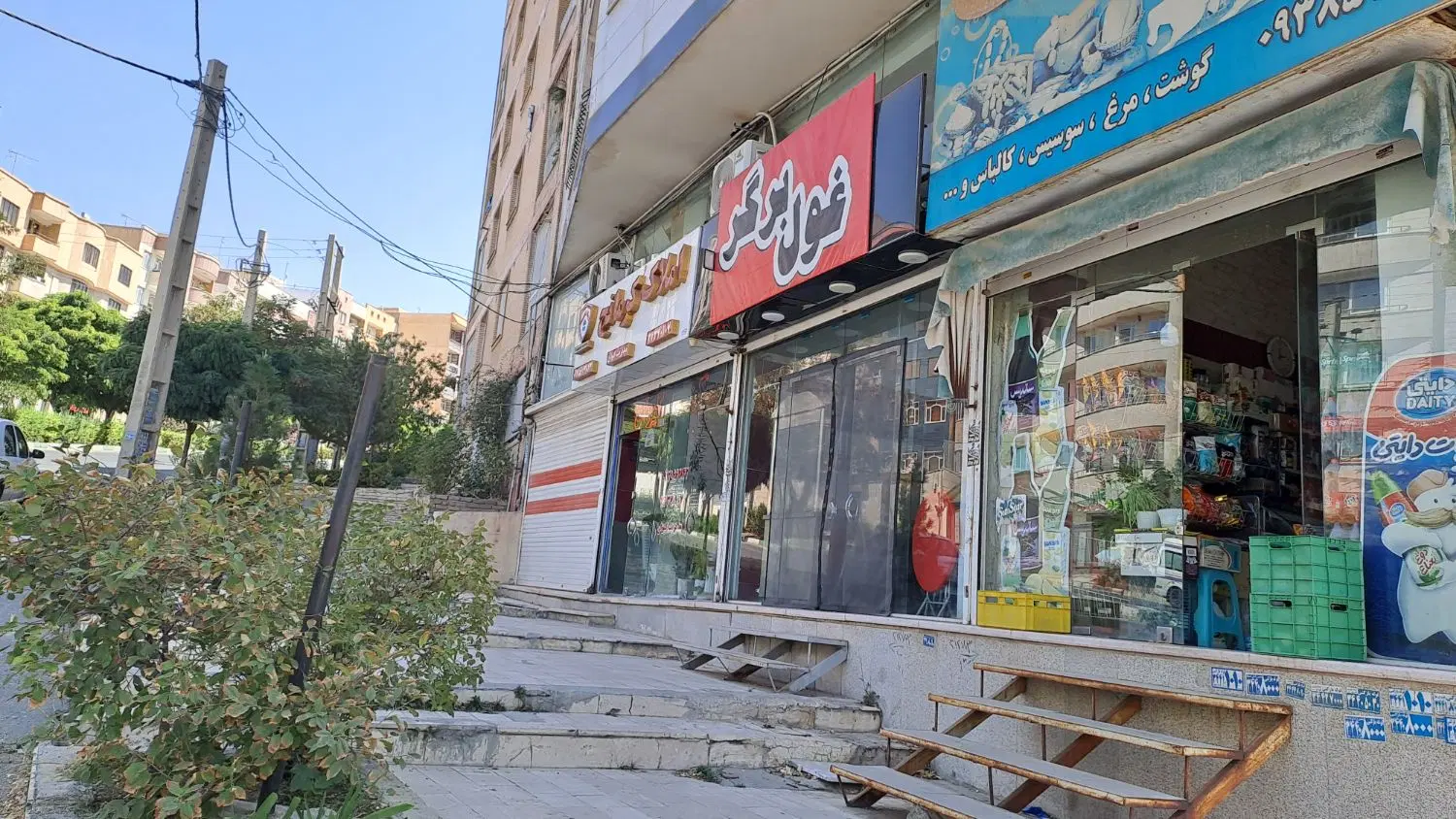 مغازه