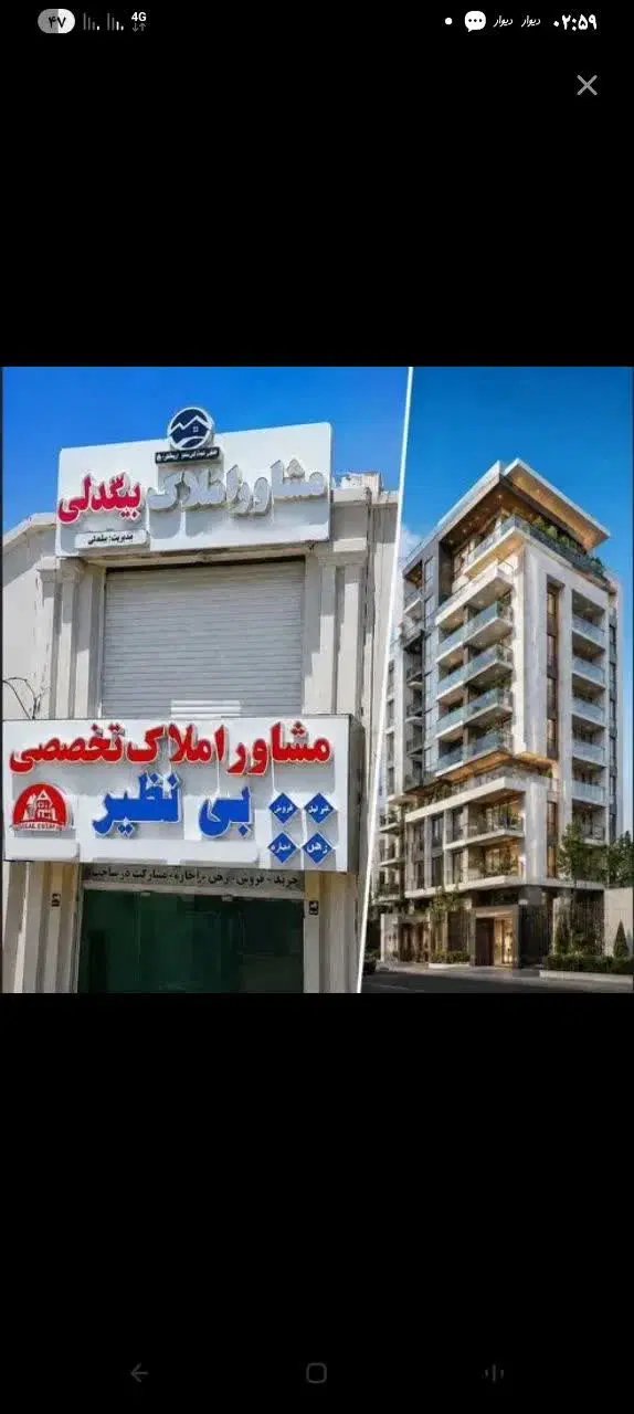 فروش آپارتمان به متراژ 90 متر