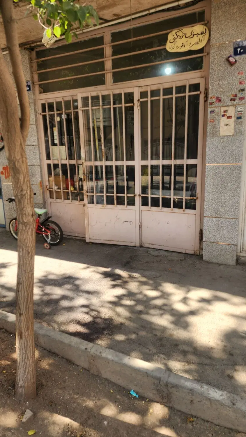 فروش دو دهنه مغازه و خانه