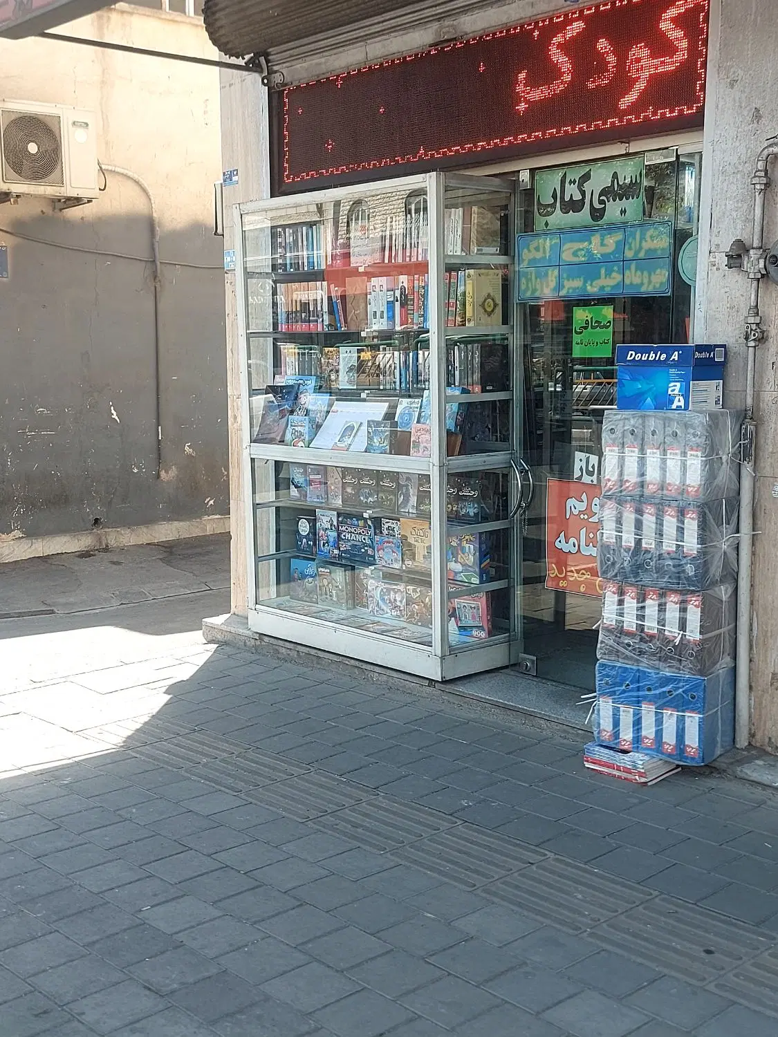 فروش ملکیت مغازه