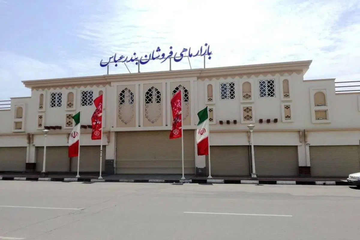 فروش مغازه بازارماهی فروشان
