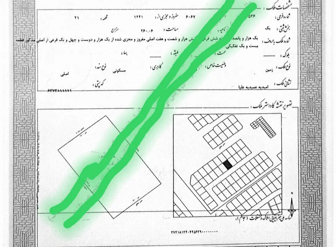 زمین مسکونی کوی وارثان امیدیه پلاک ۲۱مساحت ۲۶۰ متر