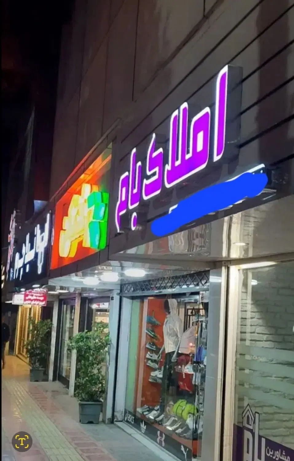 ویلایی معلم  ۷۰۰متر
