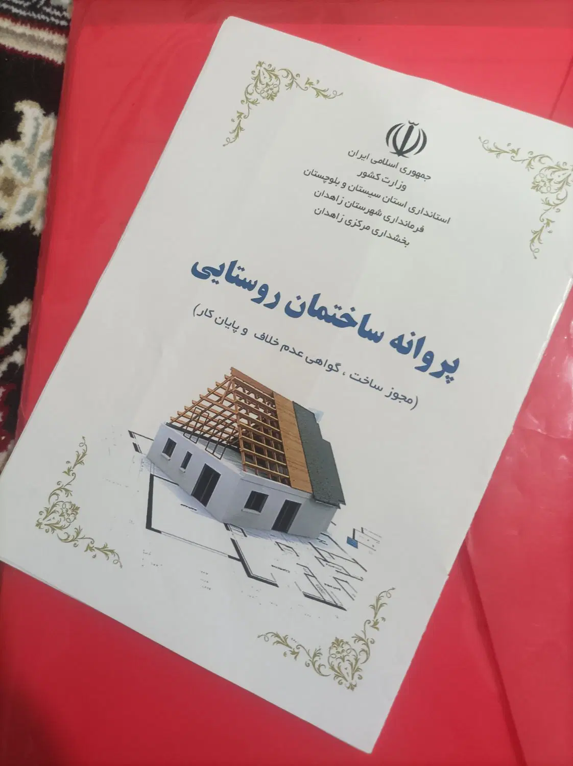 زمین منابع طبیعی