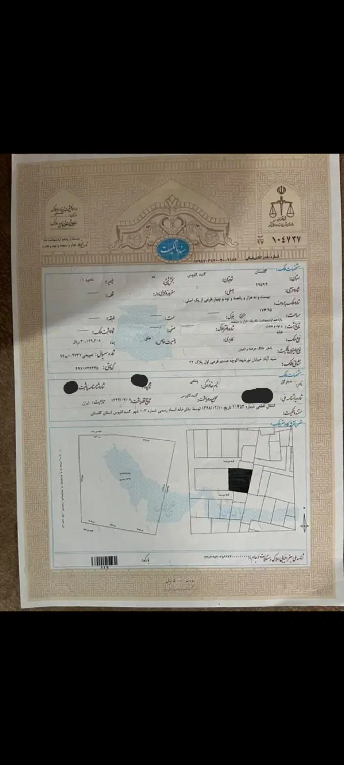 سیدآباد علوی ۲۸خیابان نورشهدا کوچه هشتم