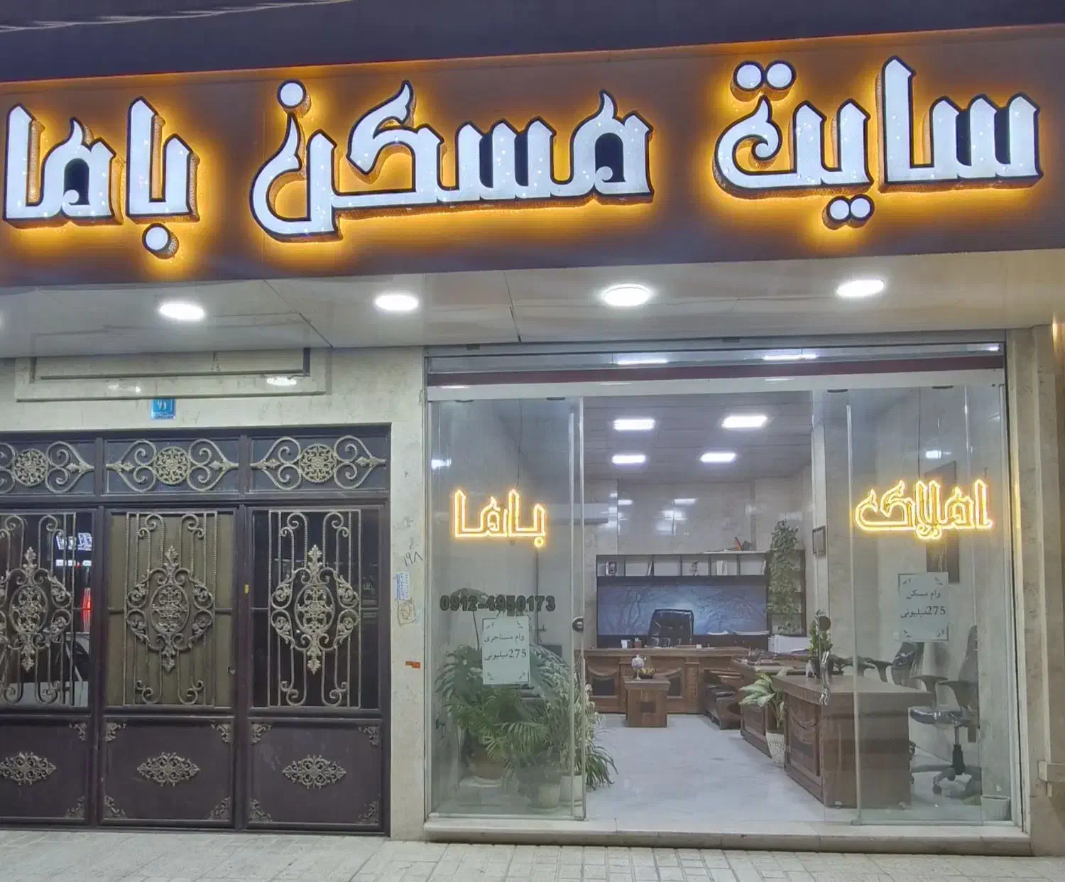 فروش آپارتمان۹۴ متری رباط‌کریم دادگستری مسکن باما