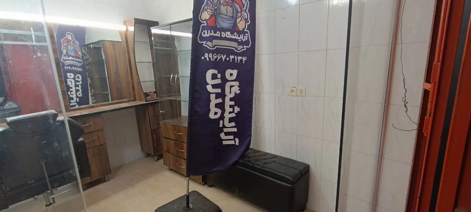 رهن و اجاره آرایشگاه مردانه مدرن در میانرود