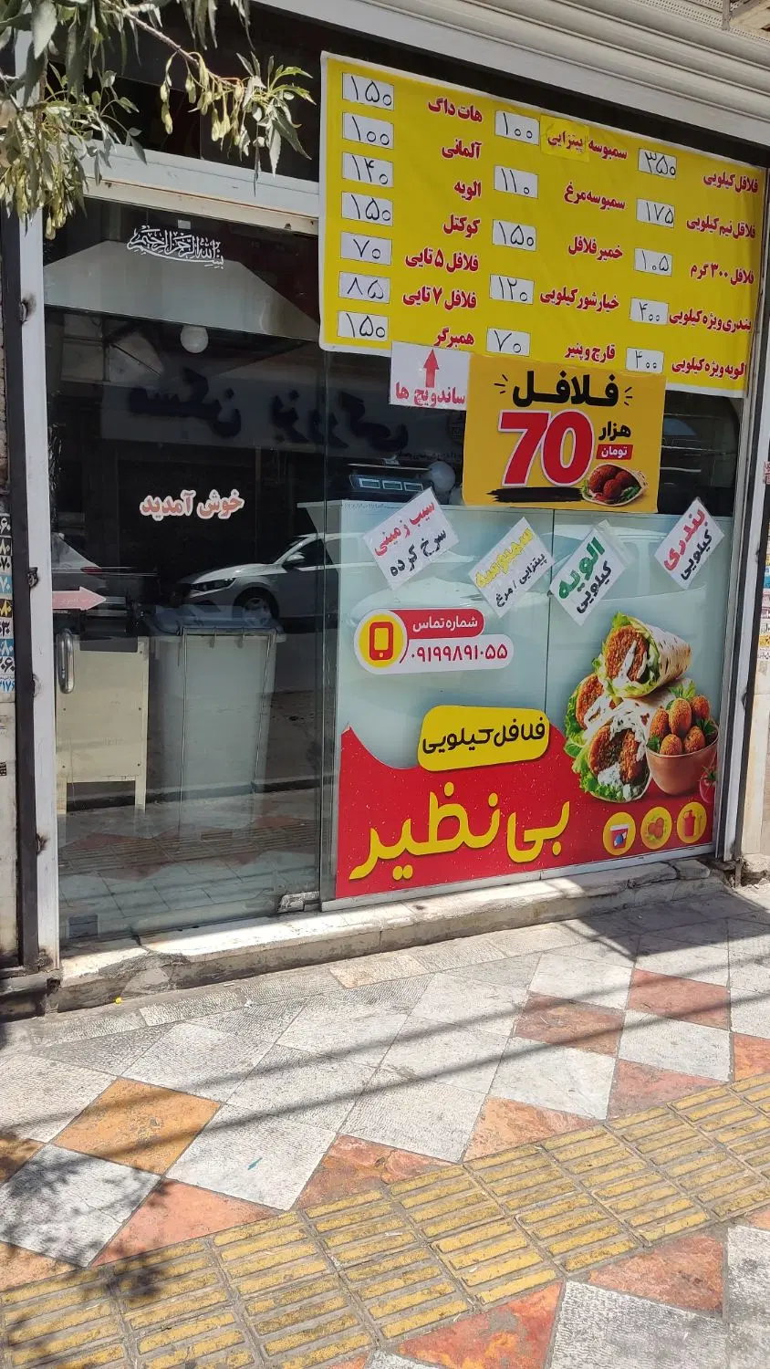 اجاره مغازه