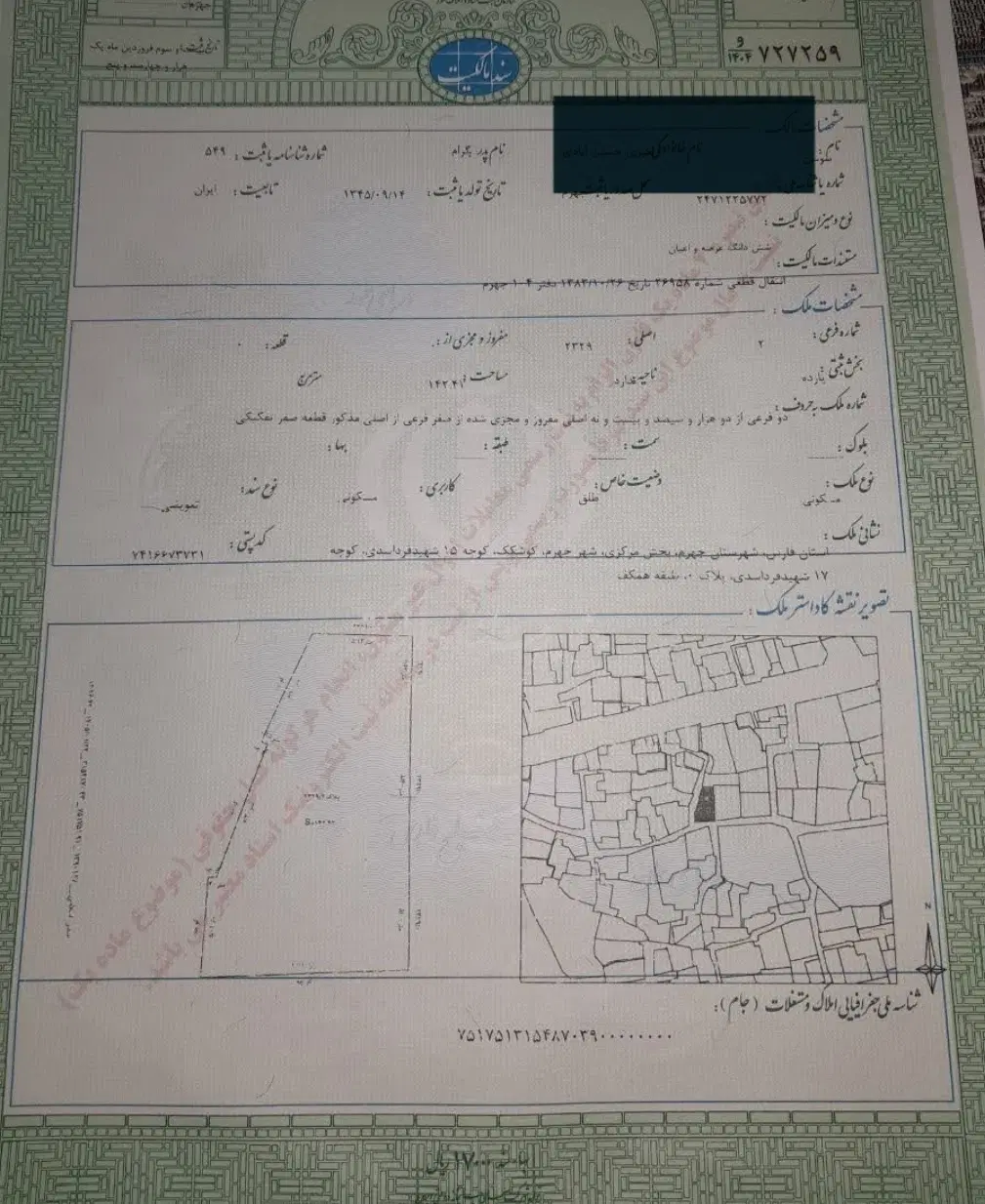 فروش بافت فرسوده و قدیمی