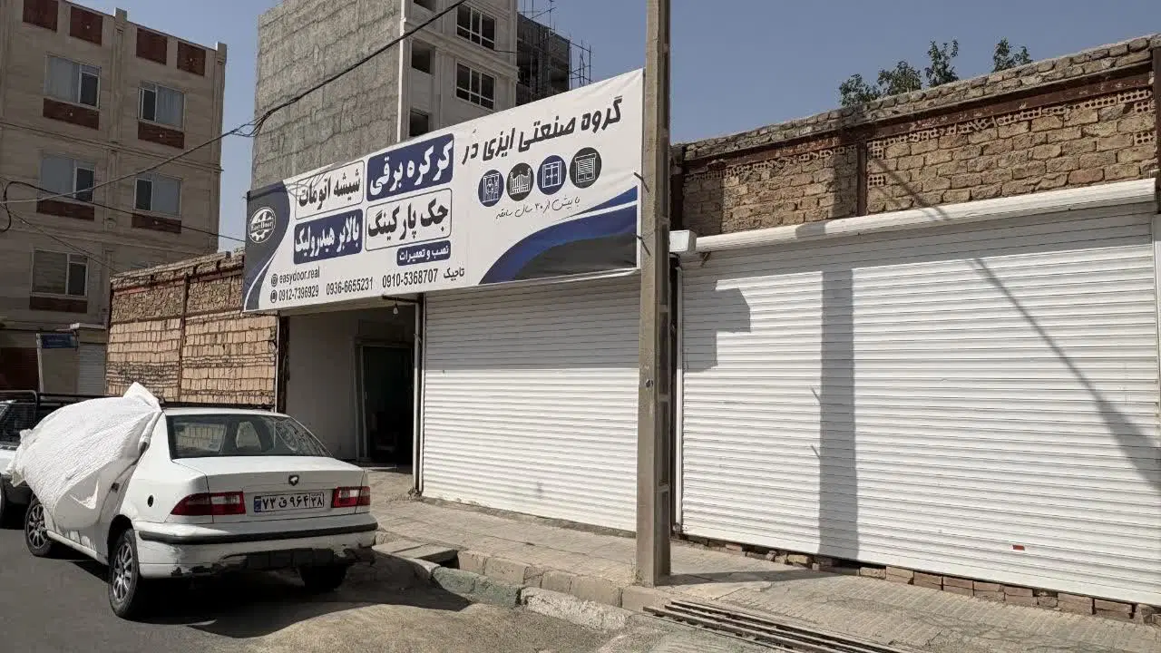 فروش ملک