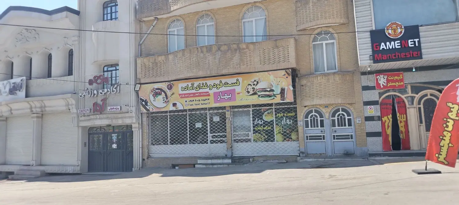مغازه  بلوار ایثار