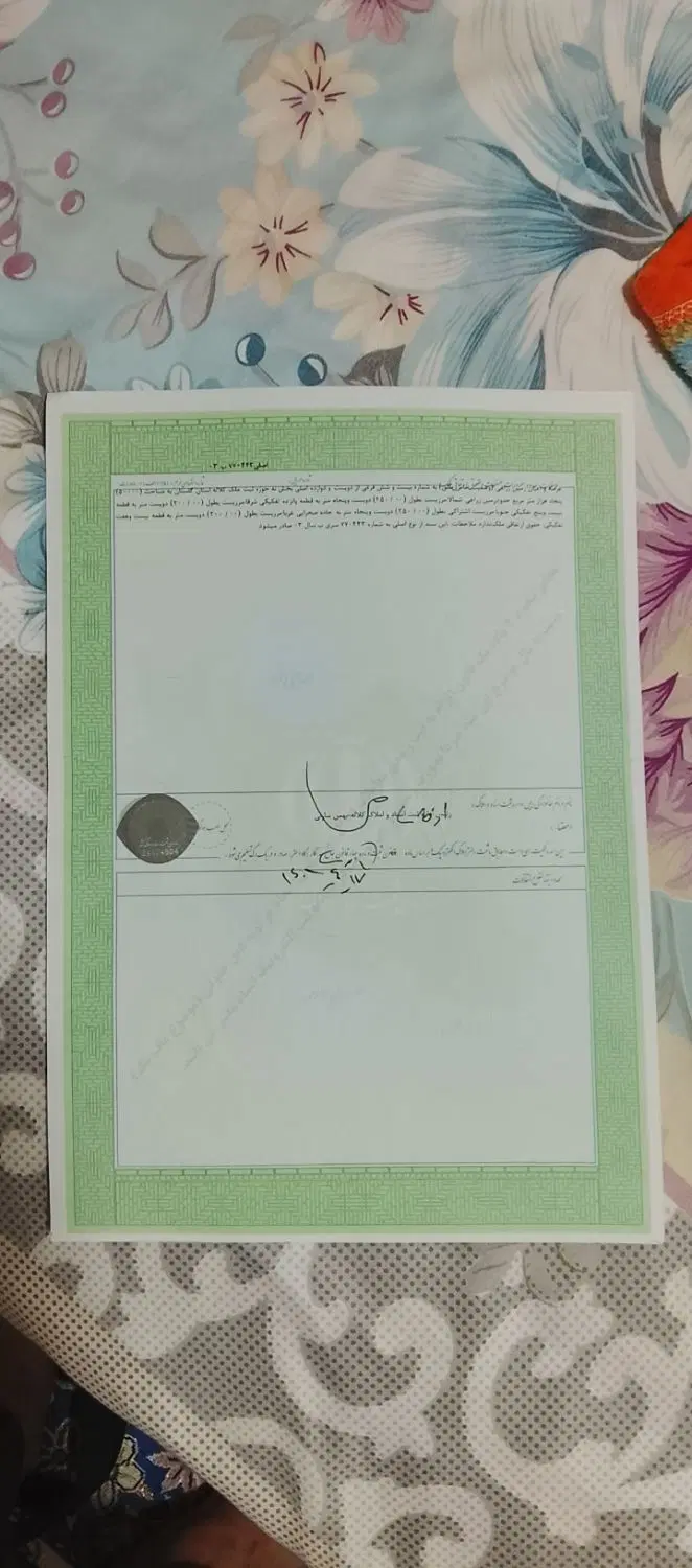 550مترزمین اول شهرشعرای سوم