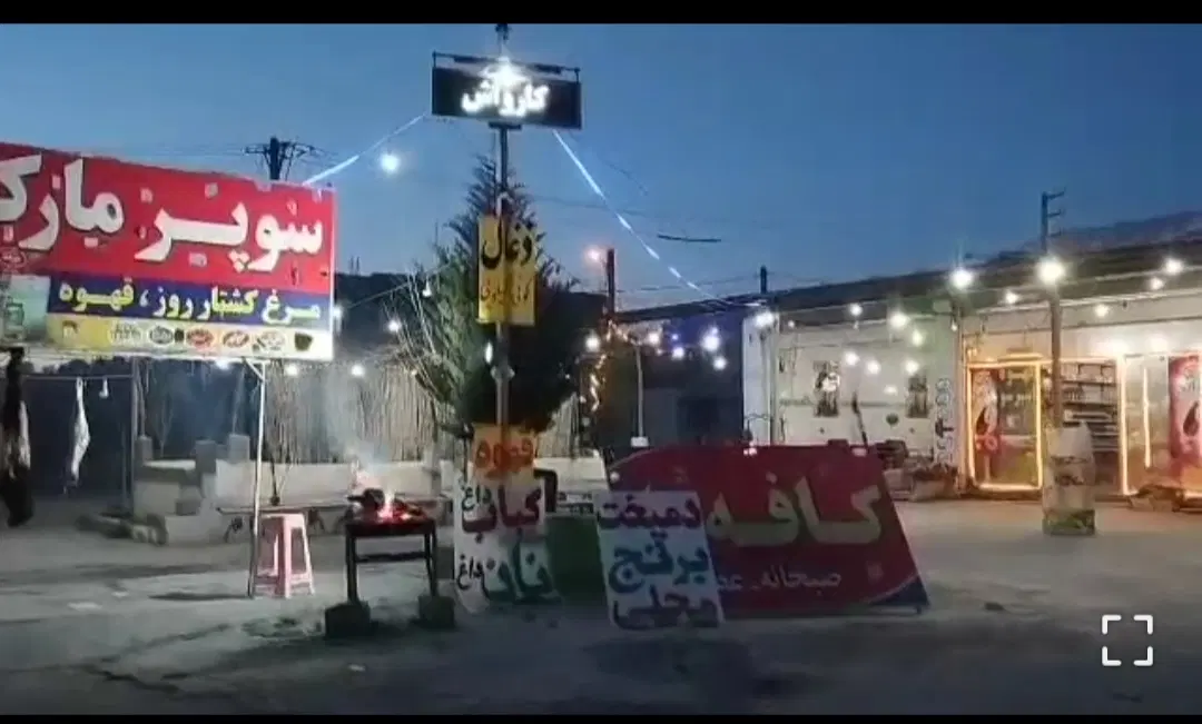 اجاره نانوایی جاده اصفهان روستای دارشاهی