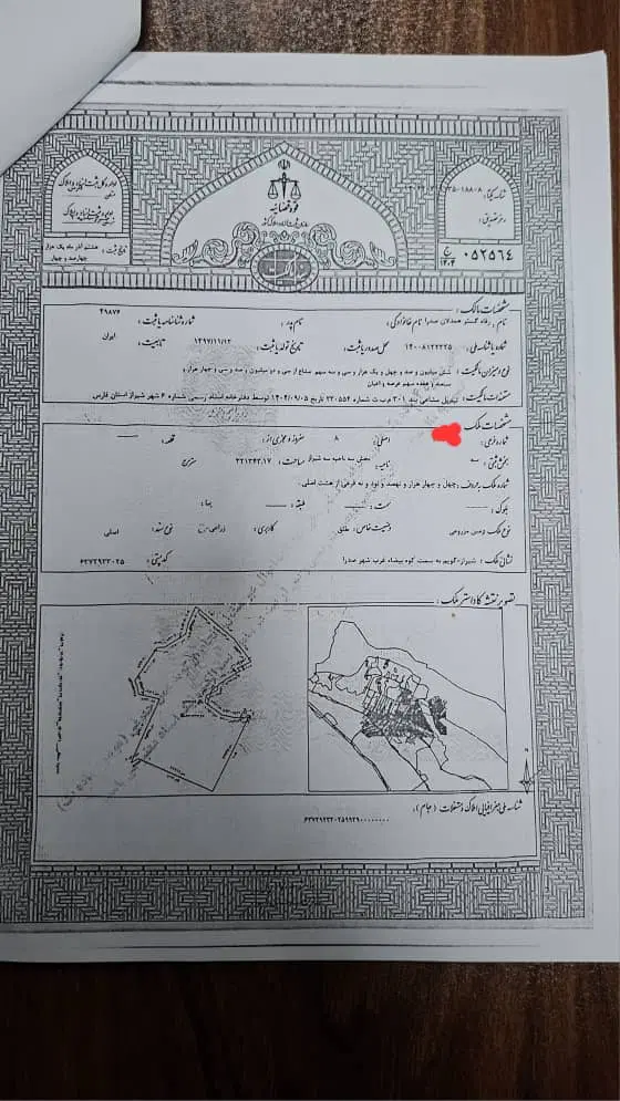 فروش امتیاز زمین تعاونی شهرداری صدرا
