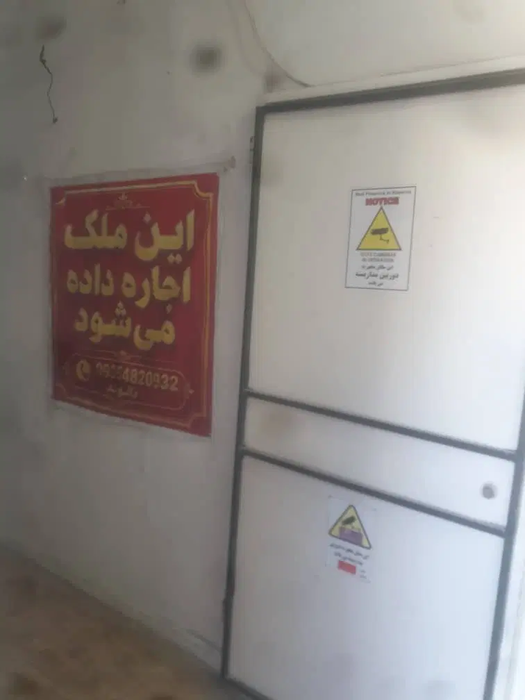اجاره و رهن مغازه