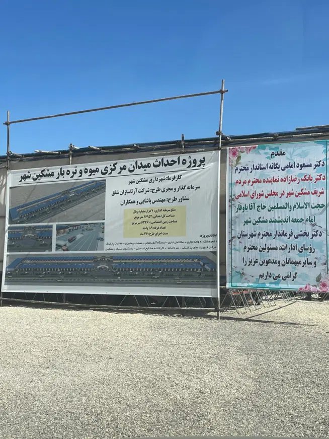 زمین دم جاده پایین میدان تره بار تازه احداث