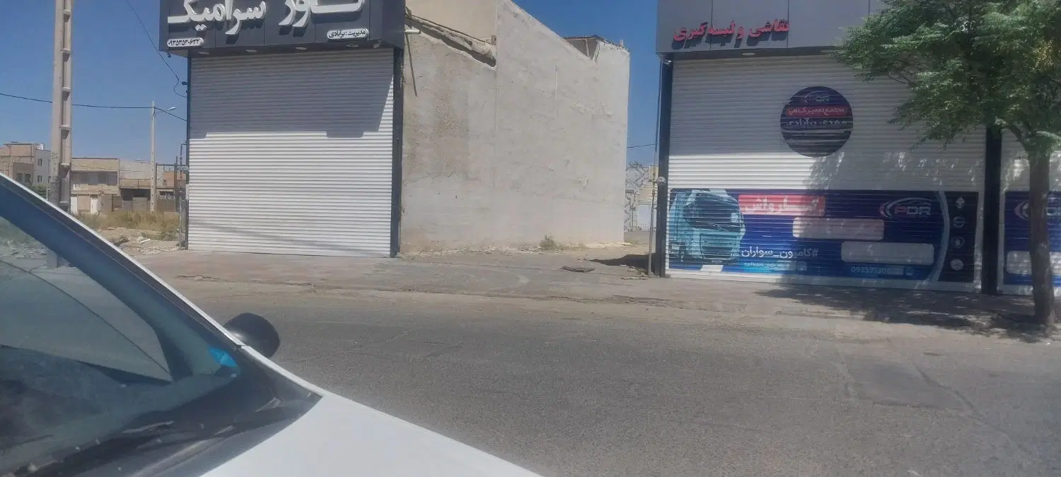 قطعه زمین تجاری یا مسکونی