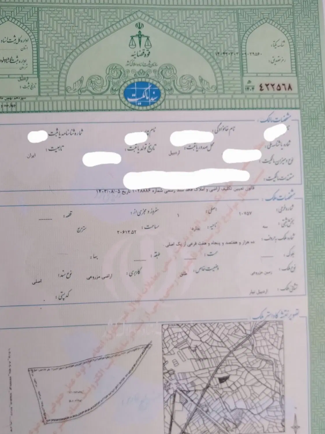 زمین کشاورزی آبی پنج کیلومتری اردبیل جاده خلخال