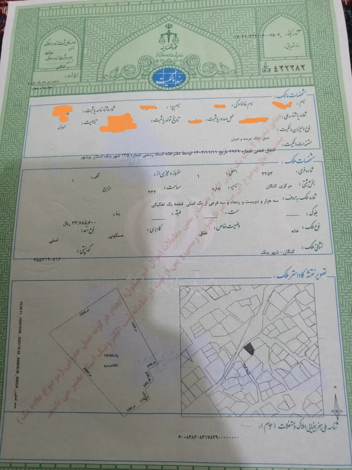 فروش ویلایی بنک