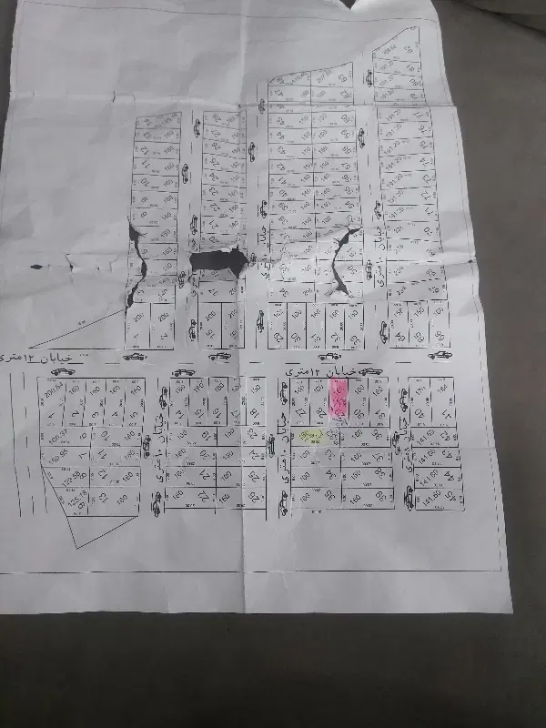 ملک