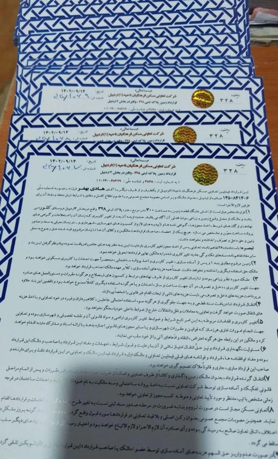 فروش زمین نزدیک به سرعین اردبیل