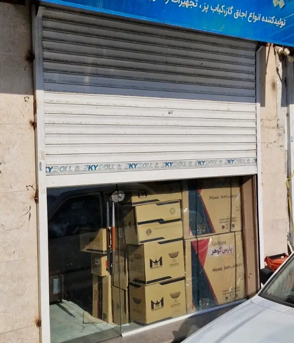 فروش مغازه در خیابان امیرکبیر