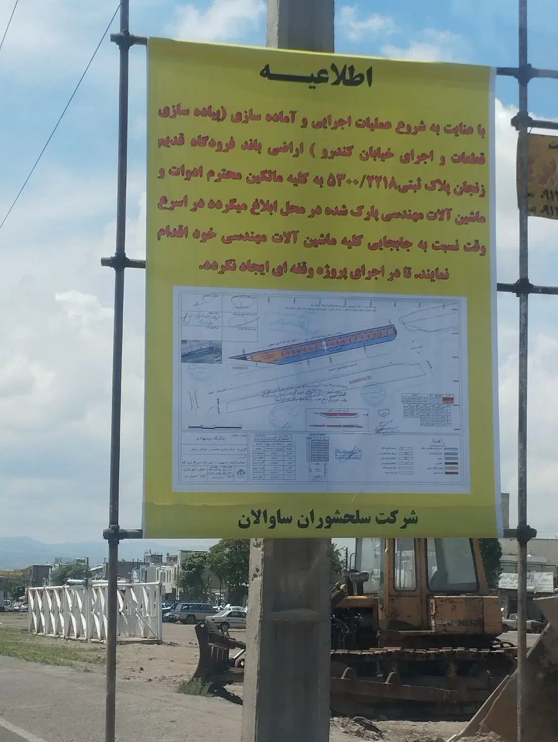 فیش باند فرودگاه قدیم تجاری